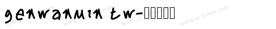 genwanmin tw字体转换